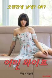 Nonton Young Wife (2020) Subtitle Indonesia